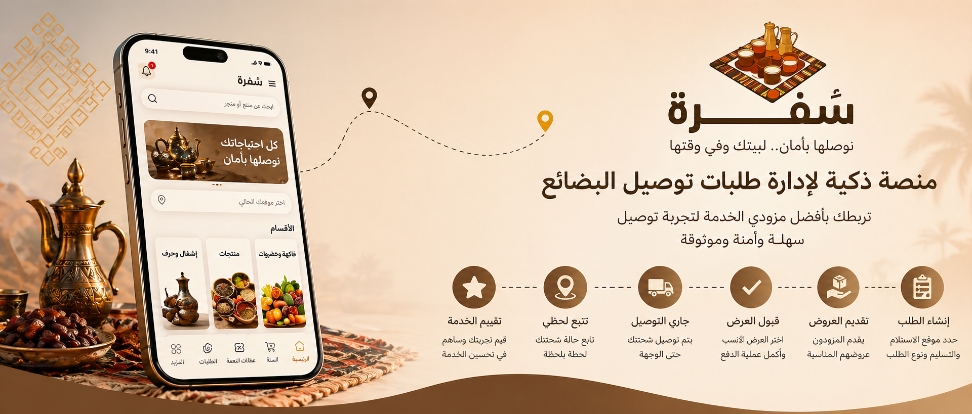 عروض شفافة من مقدمي خدمات بالقرب منك