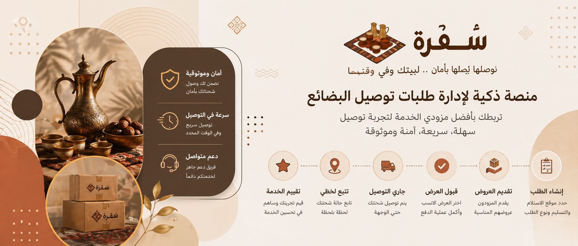 دفع أونلاين وتتبع حتى التسليم